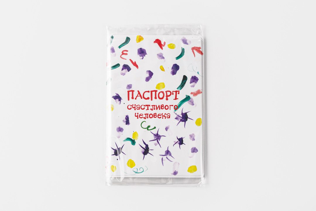 

Обложка на паспорт ВкусВилл Паспорт счастливого человека