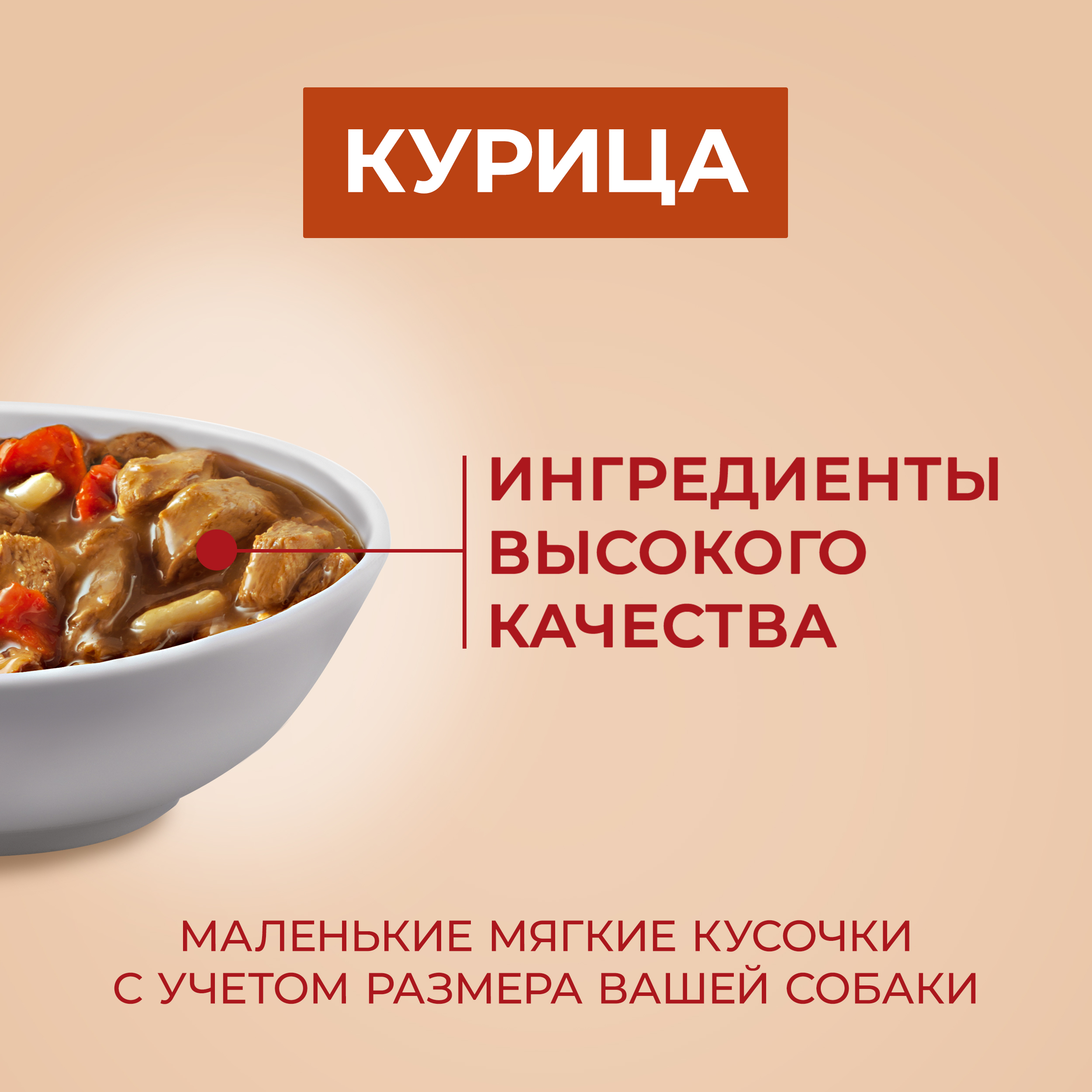 

Влажный корм Purina One Мини Контроль веса для взрослых собак мелких пород с курицей, коричневым рисом и томатами в подливе 85 г