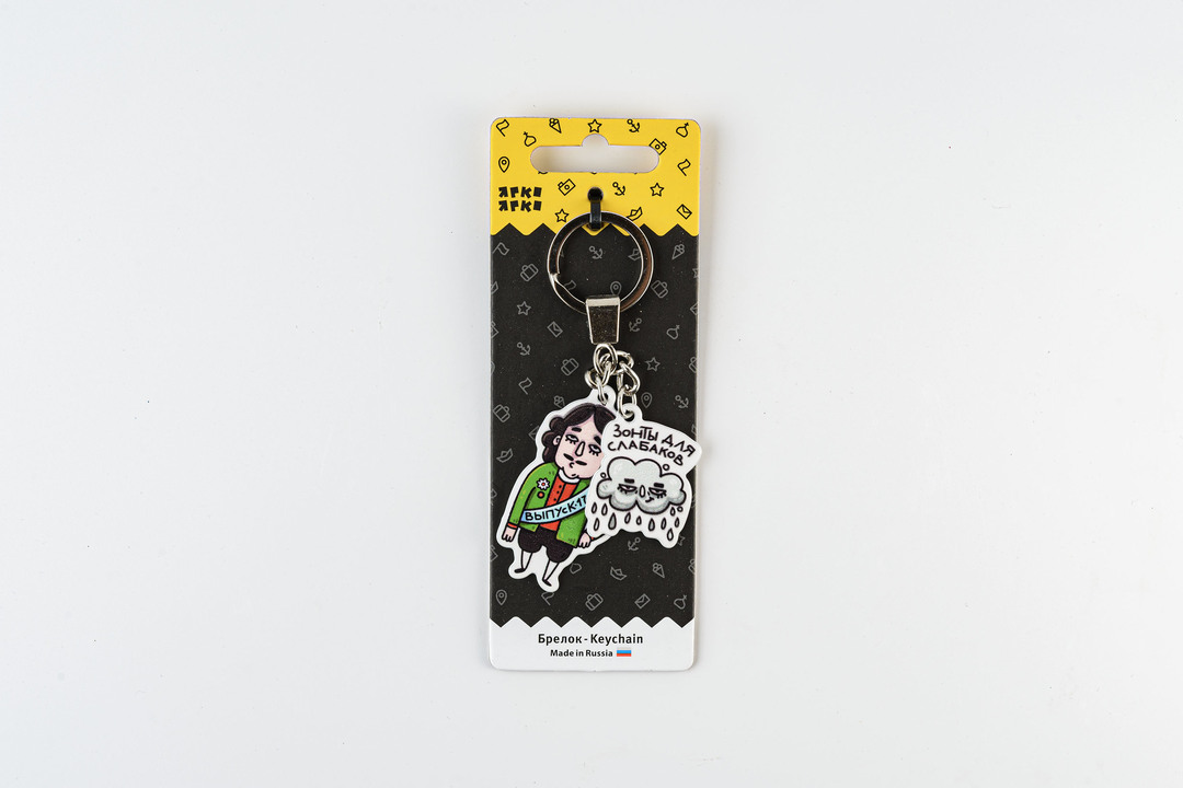 

Брелок Yarkoyarko Петр I