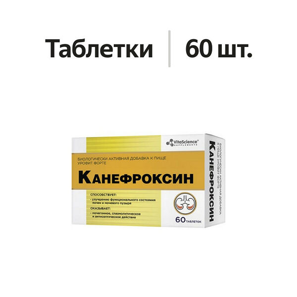 VitaScience Канефроксин таблетки 60 шт
