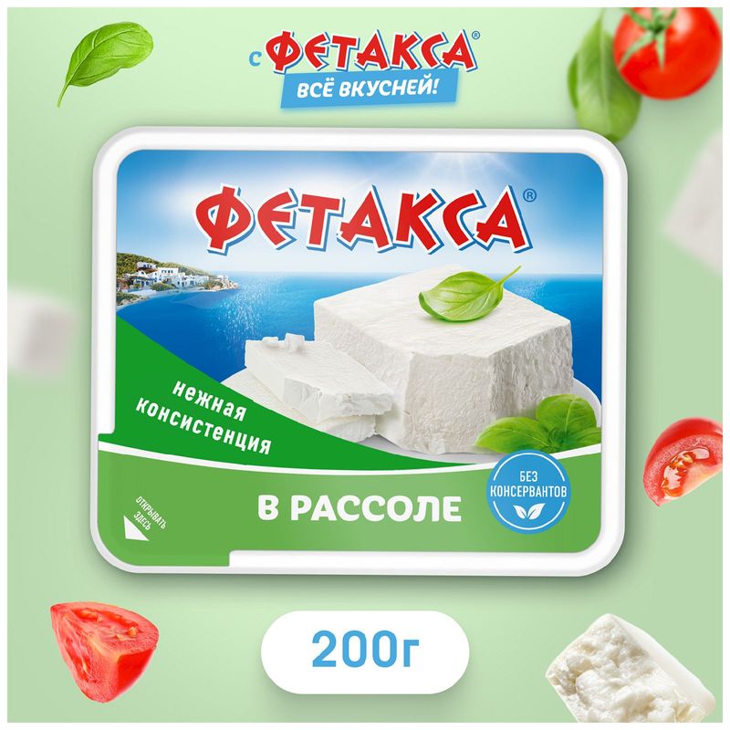 

Сыр мягкий Фетакса в рассоле 45% БЗМЖ 250 г