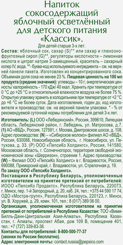 

Напиток сокосодержащий 100% Gold яблочный классик 1.93 л