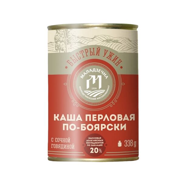 Консервы с говяд раст-мясн рубл Каша перловая по-боярски с сочной говядиной стер 0,338кг