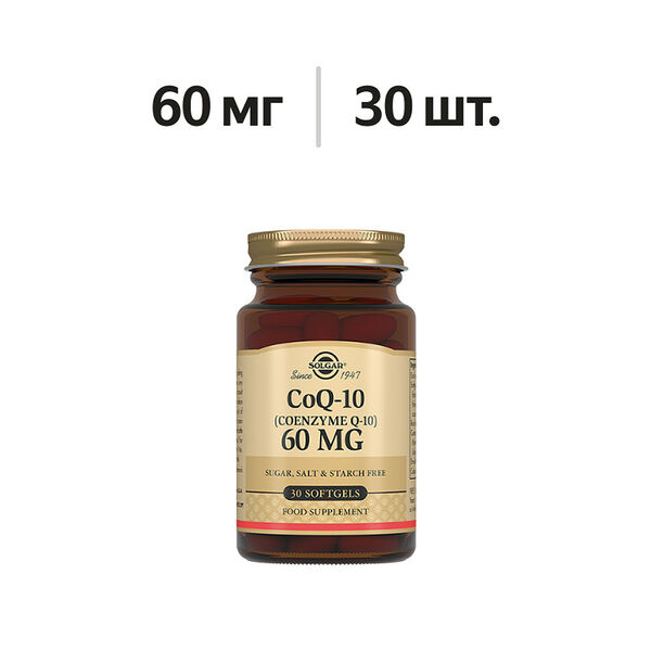 Solgar CoQ-10 капсулы 60 мг 30 шт 