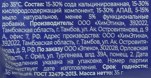 

Карандаш пятновыводитель Brandfree кислородный 36 г