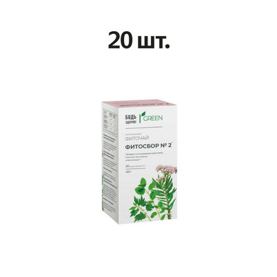 Будь здоров! Green Фиточай Фитосбор №2 фильтр-пакеты 20 шт.