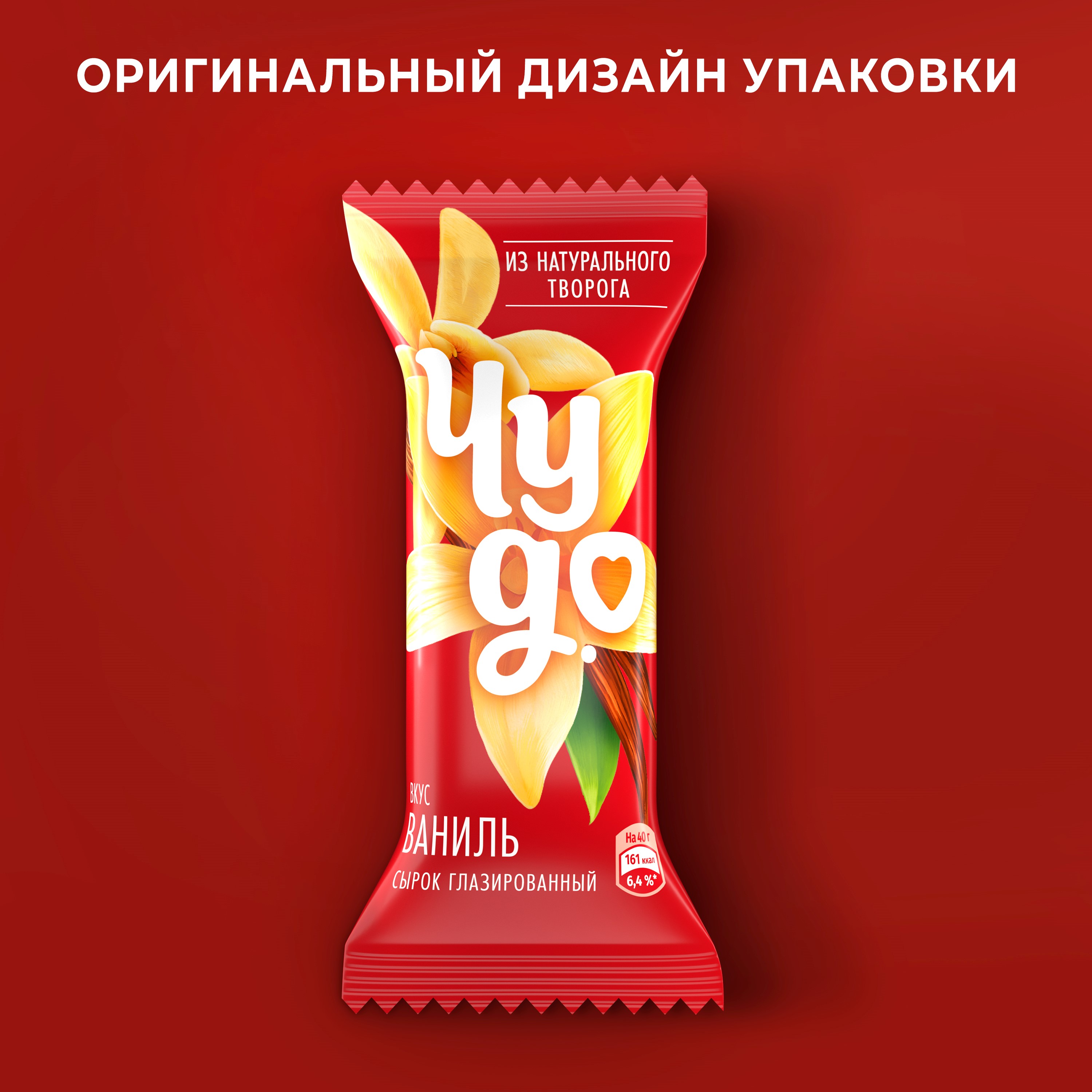 

Сырок творожный глазированный Чудо со вкусом ваниль 40 г