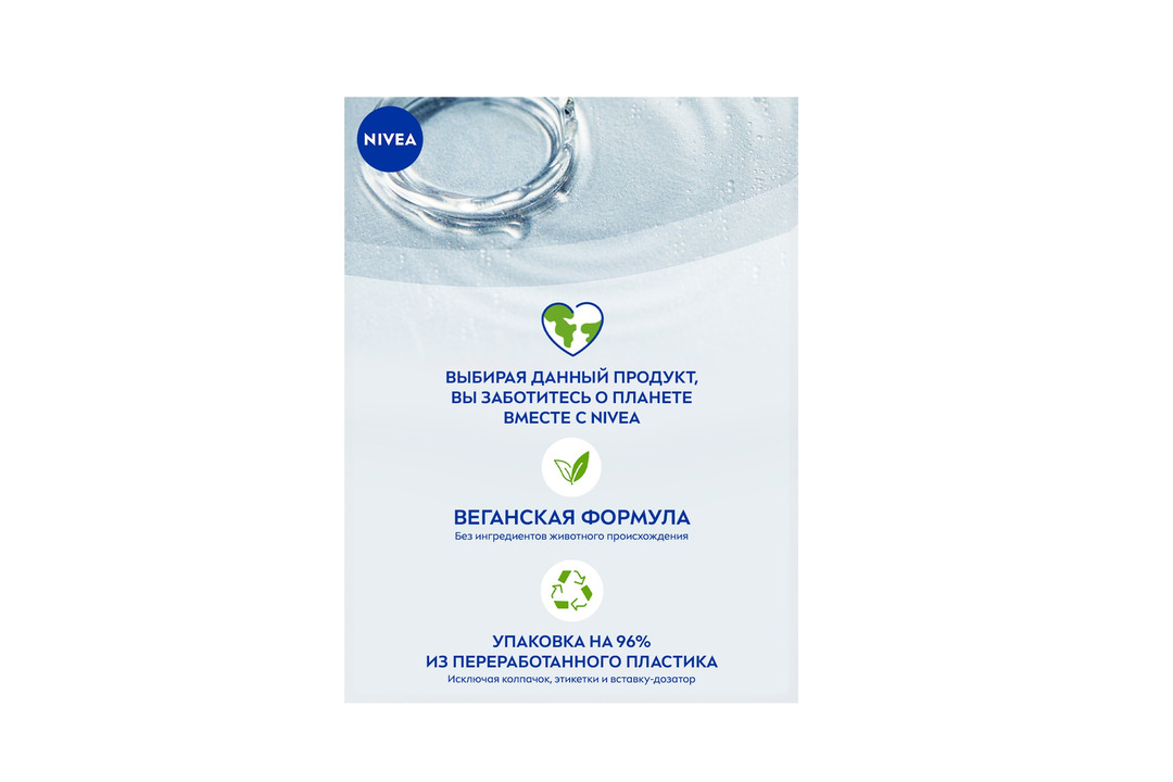 

Средство для снятия макияжа с глаз Nivea Двойной Эффект с экстрактом василька 125 мл