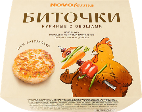 

Биточки куриные Novoferma с овощами 450 г