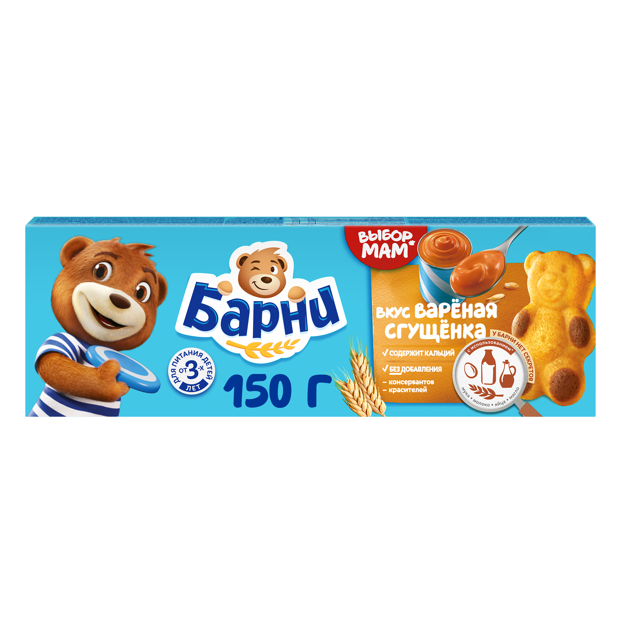 

Пирожное бисквитное Медвежонок Барни с начинкой и вкусом вареного сгущенного молока, 150 г