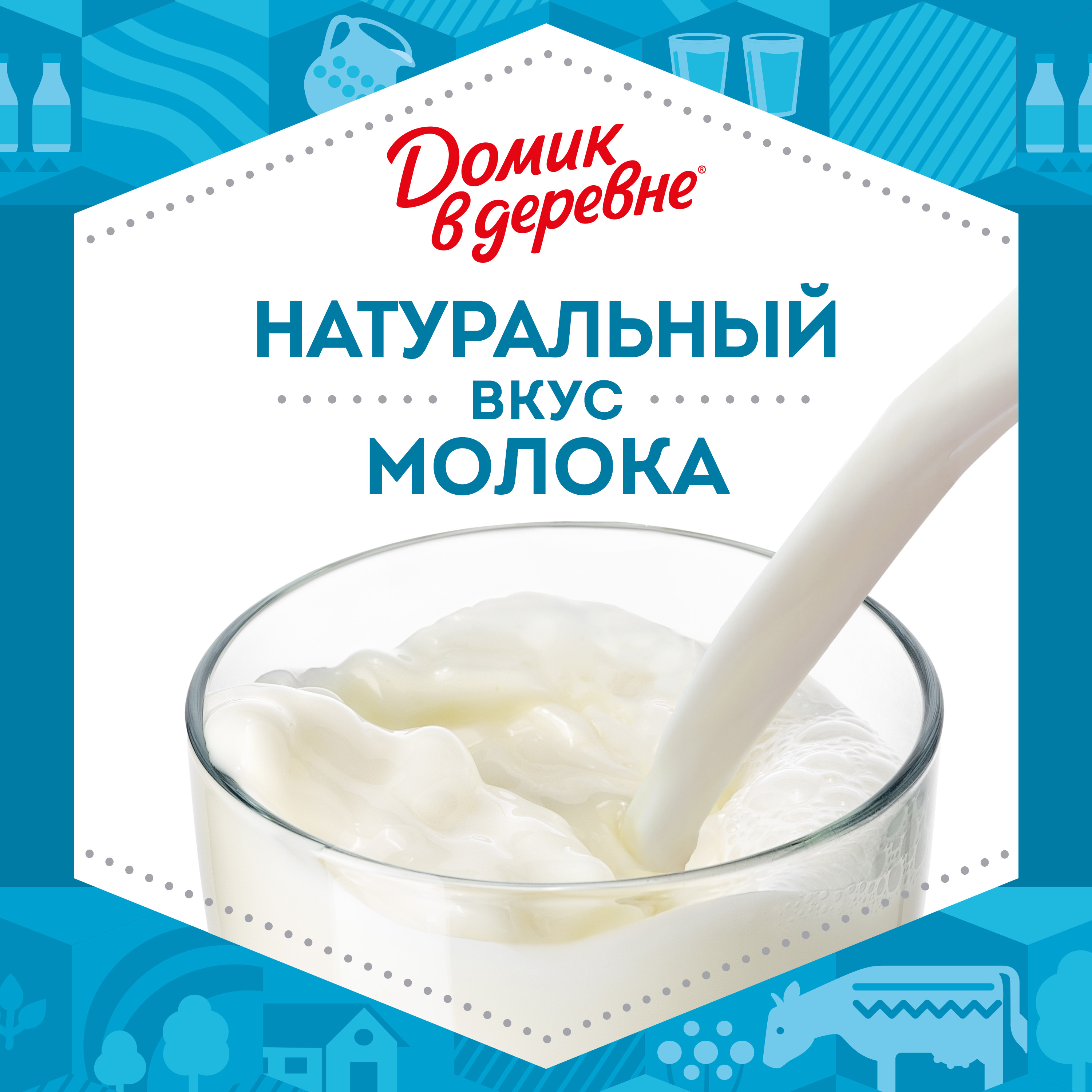 

Молоко стерилизованное Домик в деревне с низкой жирностью 1.5% 950 г