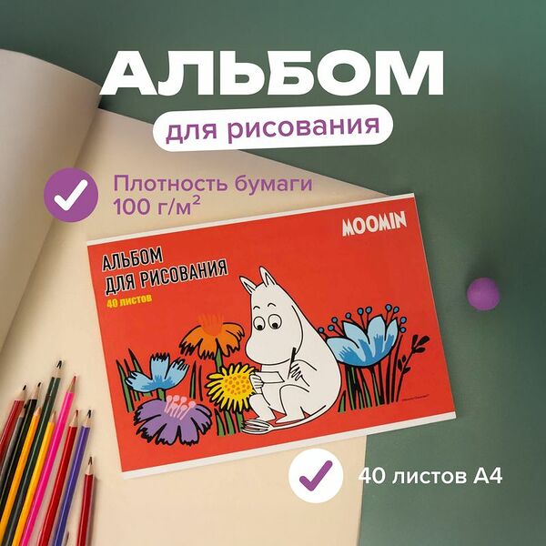 Альбом для рисования, А4, 40 листов, в ассортименте