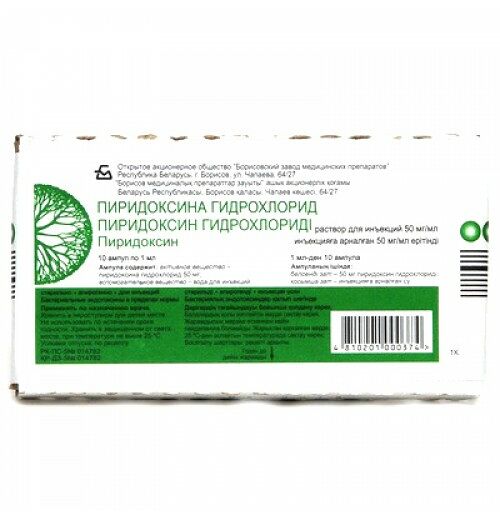 Пиридоксина гидрохлорид 5%, 1 мл, №10, амп.