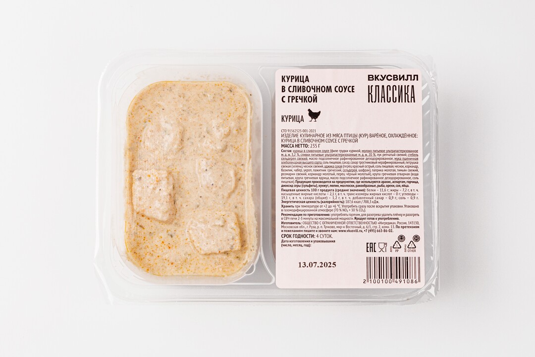 

Курица ВкусВилл в сливочном соусе с гречкой Классика 235 г