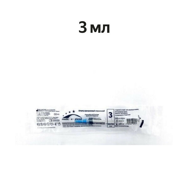 Шприц Medic-o-planet 3 мл 0.6 х 30 мм одноразовый 3-компонентный с иглой 23 G