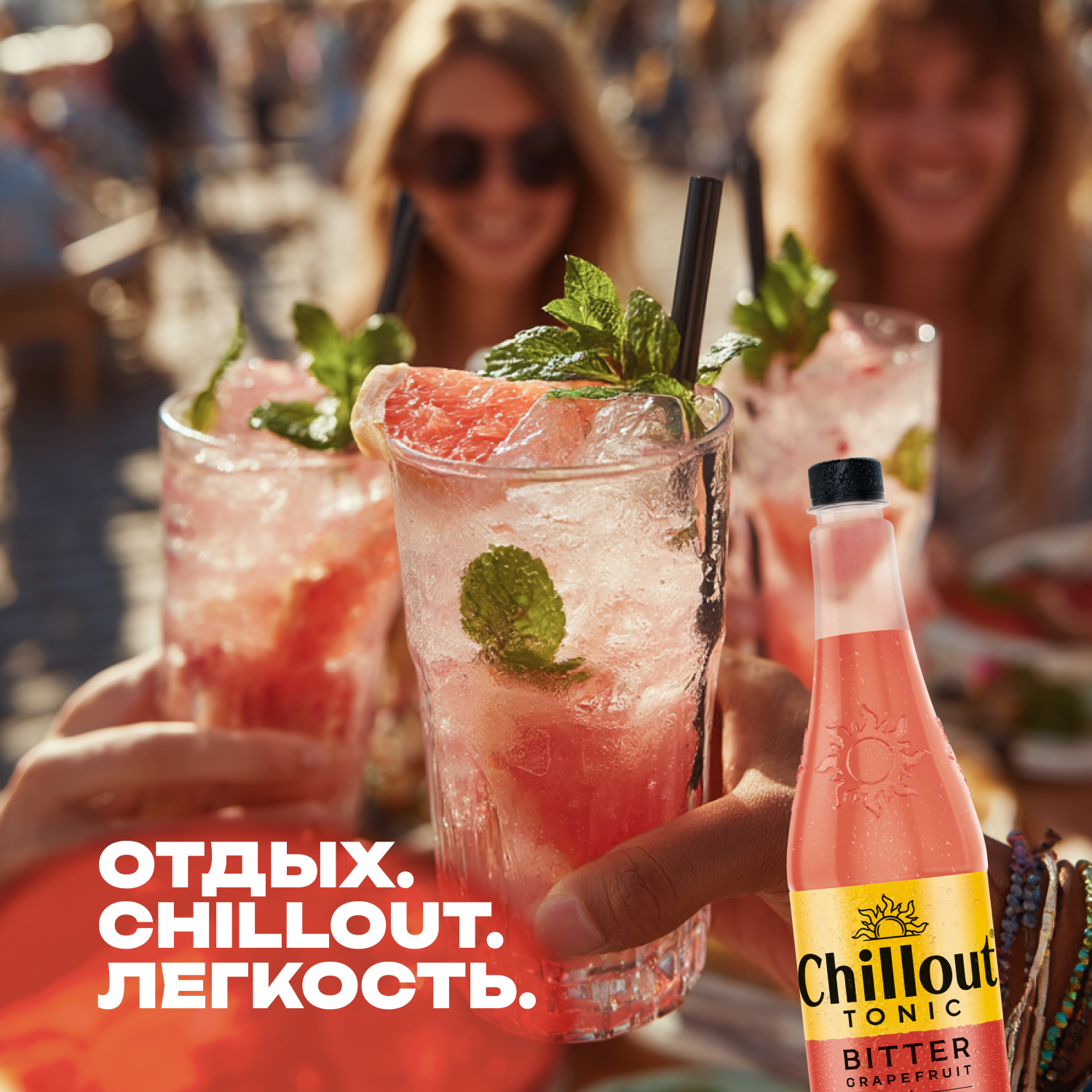 

Тоник Chillout Bitter Grapefruit 0.9 л