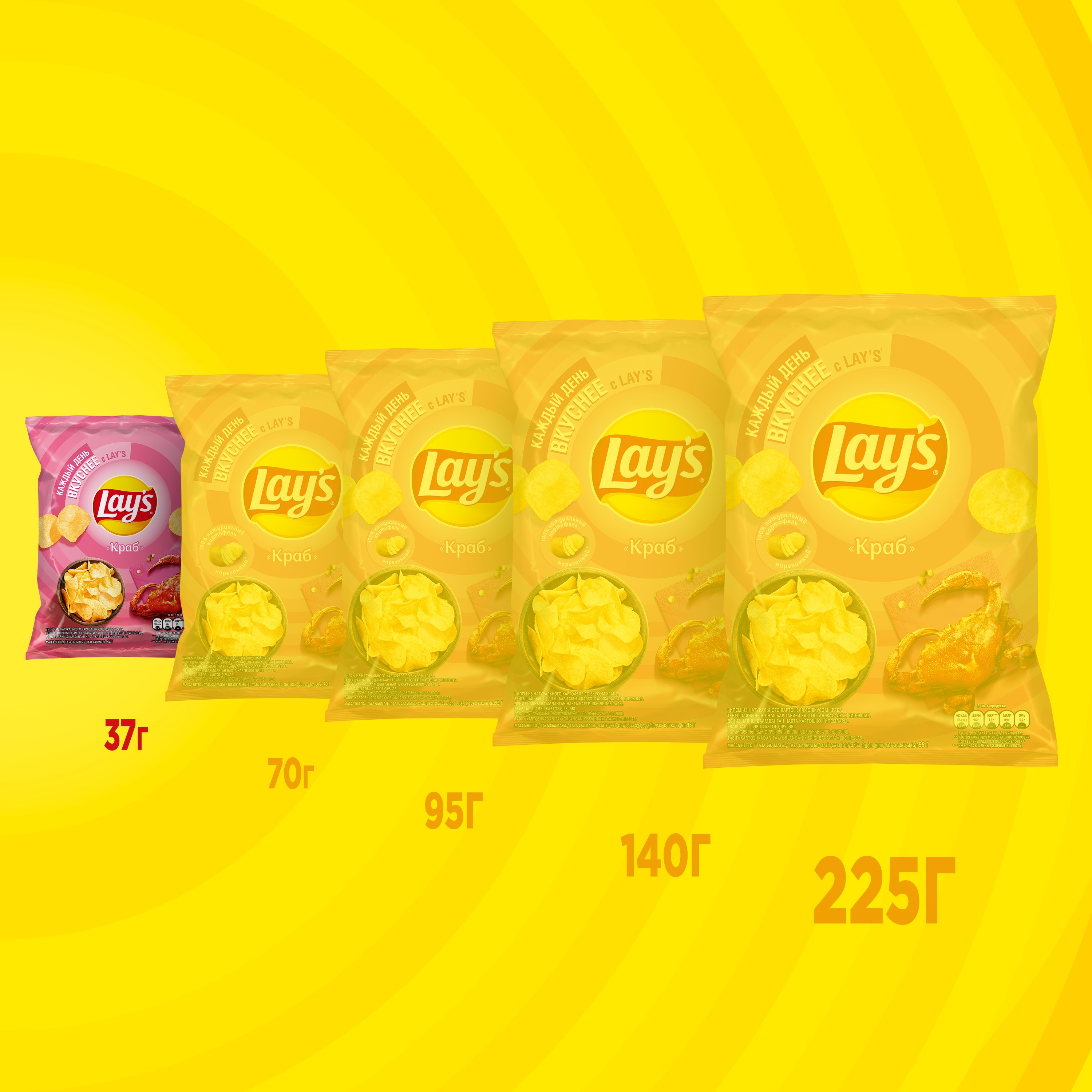 

Картофельные чипсы Lay's со вкусом краба 37 г