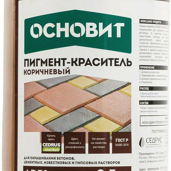 Краситель для бетона ОСНОВИТ КОЛОРСКРИН ADP1 коричневый 0,3 кг