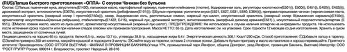 

Лапша быстрого приготовления Ottogi Oppa с соусом Чачжан 65 г