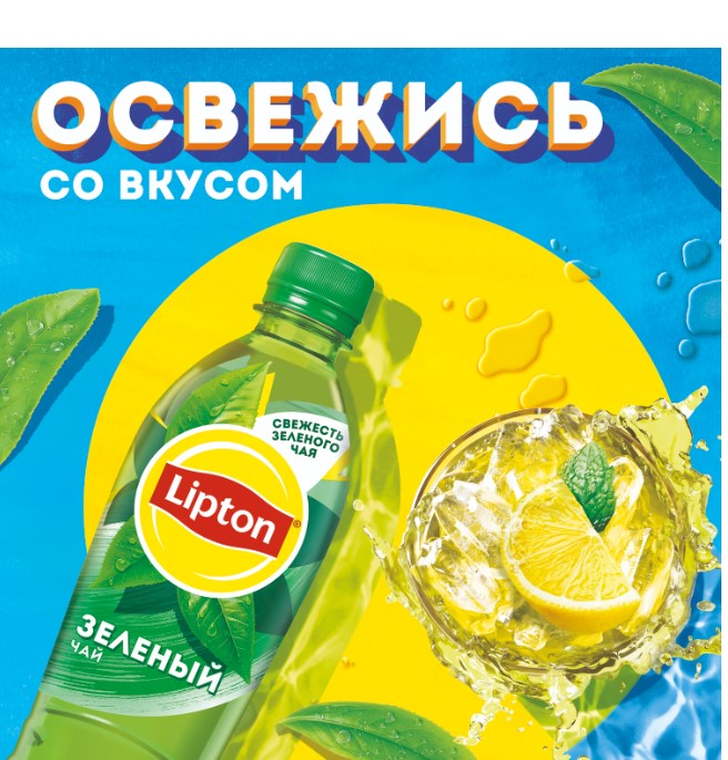 

Холодный чай Lipton Зеленый чай 0.5 л ПЭТ