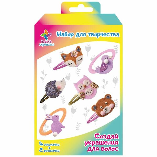 Набор для творчества Чудеса случаются Сделай украшение