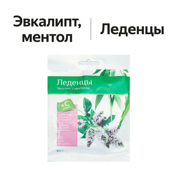 Erkapharm Леденцы эвкалипт с ментолом и витамином С 60 г