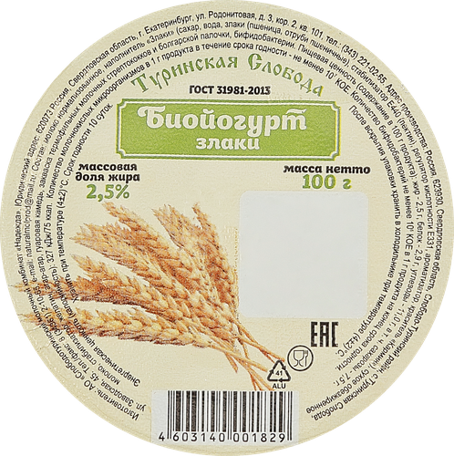 

Биойогурт СТМК Надежда Злаки 2.5% без змж 100 г