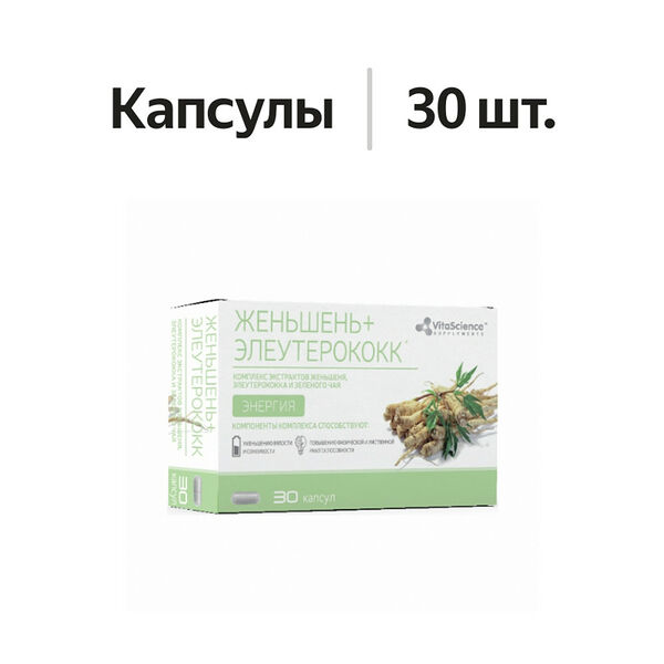 Vitascience Комплекс экстрактов женьшеня, элеутерококка и зеленого чая капсулы 30 шт