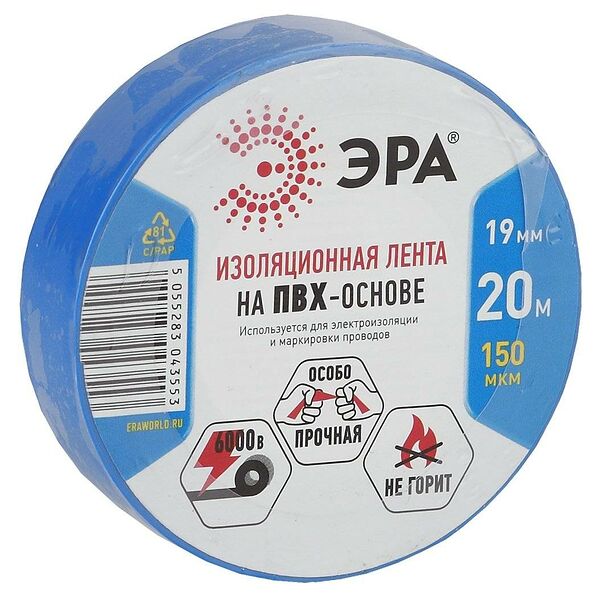 Изолента Эра ПВХ синяя 19 мм x 20 м