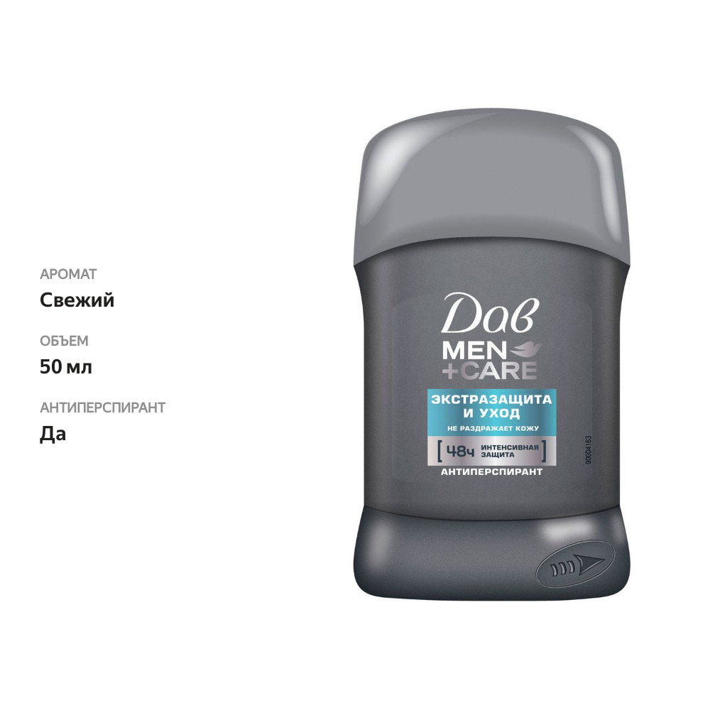 

Дезодорант-антиперспирант стик мужской Dove Экстразащита и уход, 50 мл