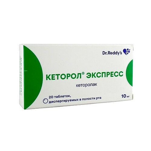Кеторол Экспресс 10 мг № 20 табл п/плён оболоч