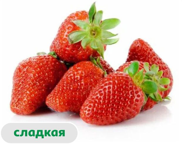 

Клубника весовая