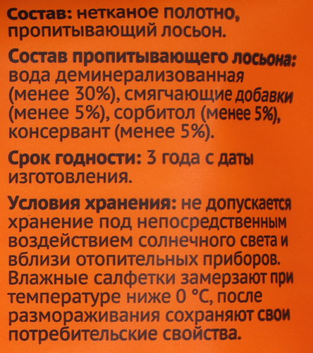 

Салфетки влажные Paw Wow для ухода за глазами и ушами животных, 20 шт.