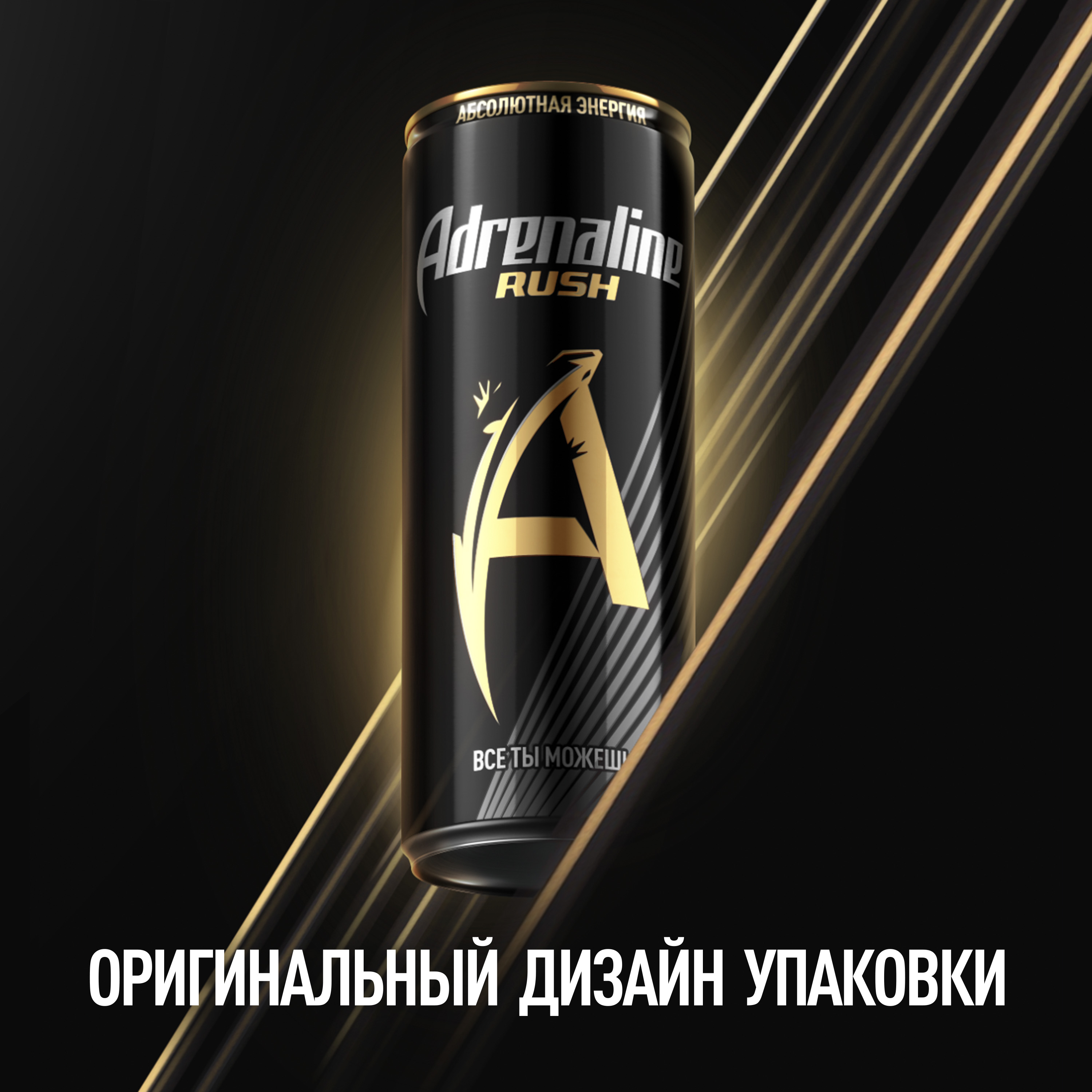 

Энергетический напиток Adrenaline Rush 0.25 л