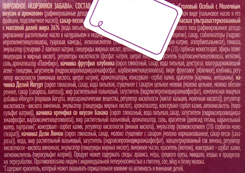 

Пирожное Татьянин двор Корзинки забава 270 г