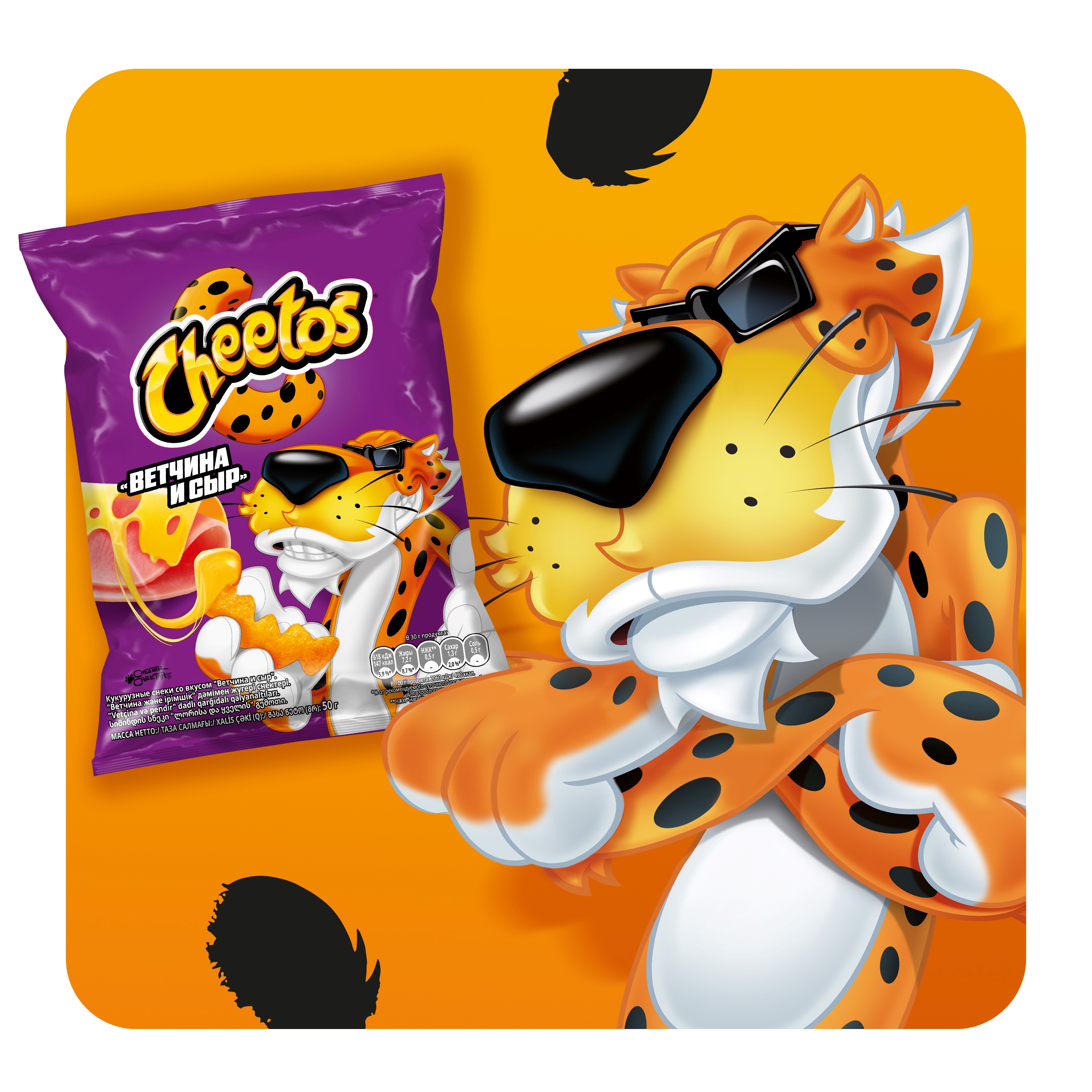 

Кукурузные снеки Cheetos Ветчина и сыр 50 г