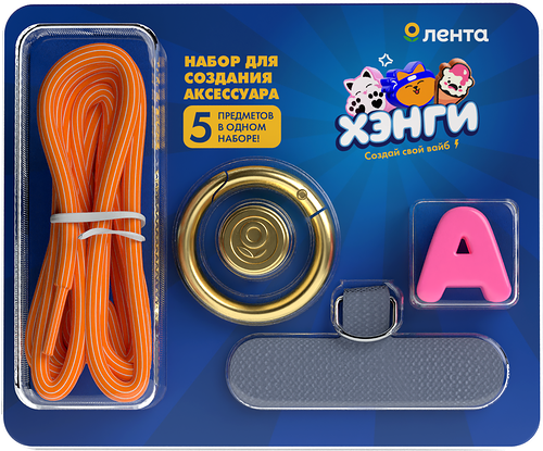 Набор Лента Хэнги для создания аксессуара для телефона цвет в ассортименте