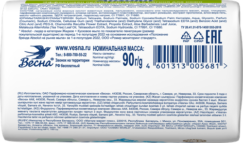 

Мыло твердое Absolut Nature FitoGuard антибактериальное ромашка 90 г
