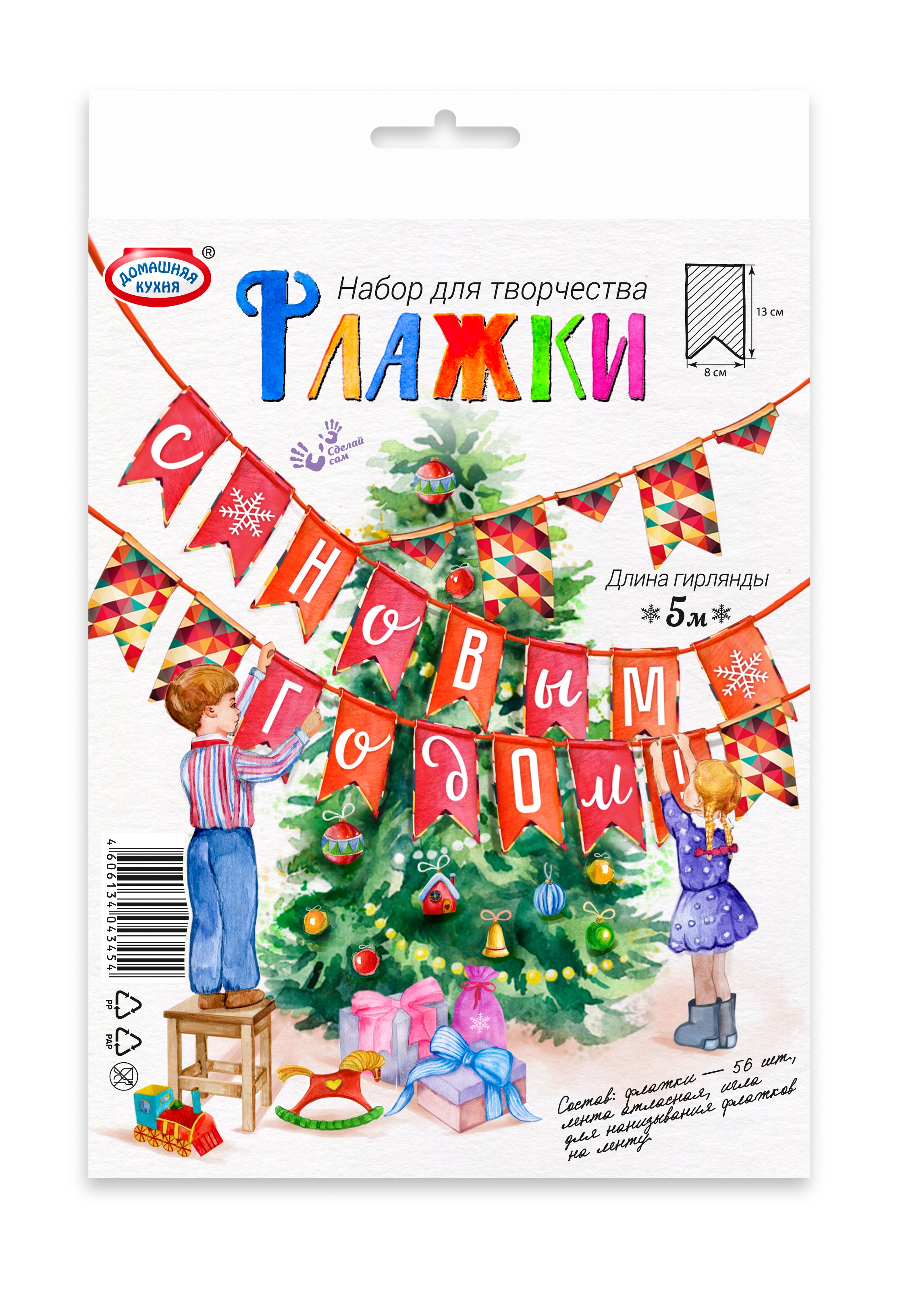 

Набор для творчества Домашняя кухня Сделай сам Флажки