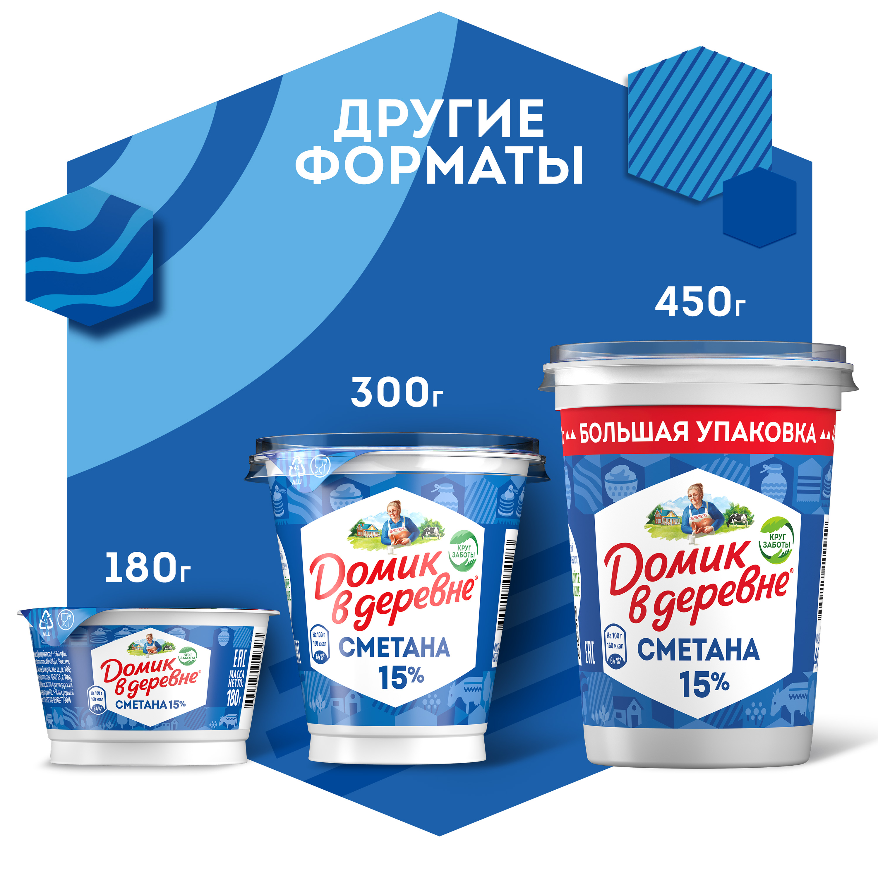 

Сметана Домик в деревне 15% 180 г