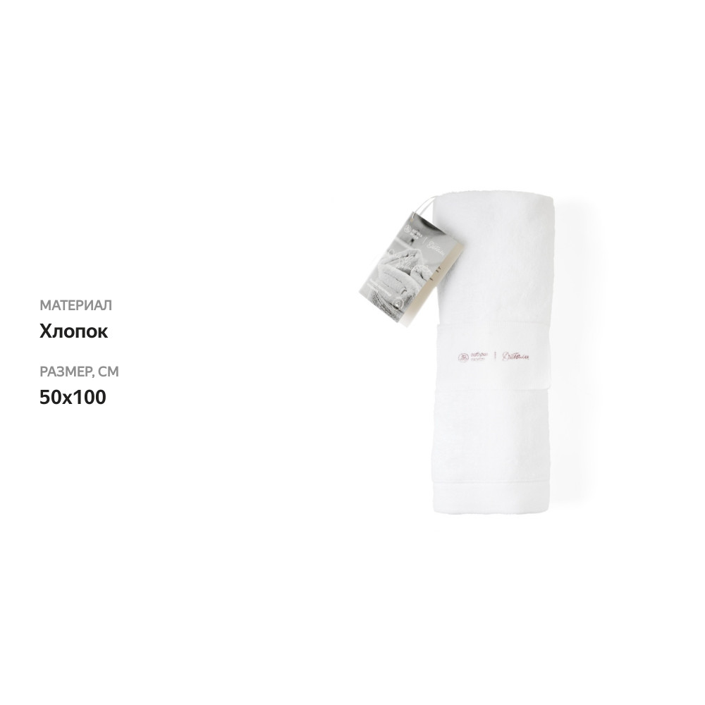 

Полотенце банное Азбука вкуса Детали белое 50х100 см 1 шт