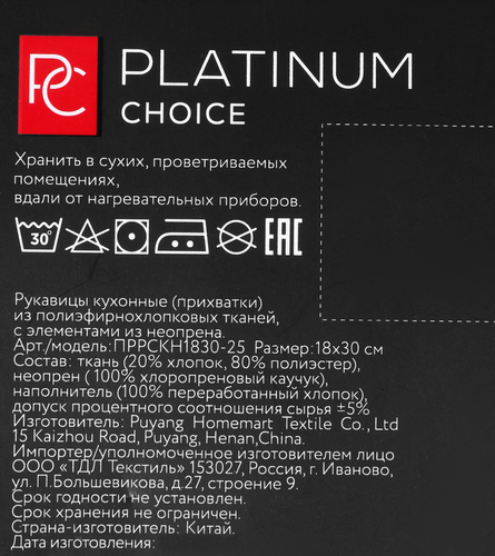 

Прихватка-рукавица Platinum choice 18х30 см, с неопреном