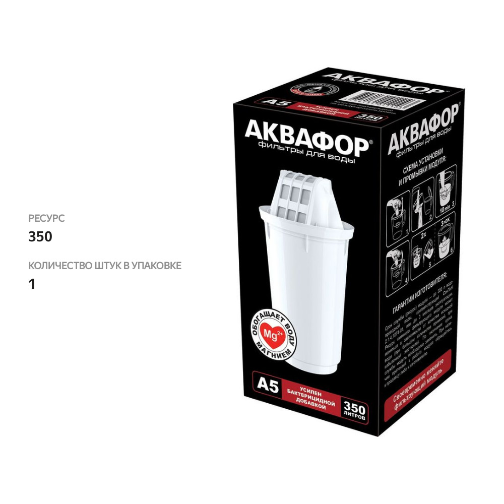

Сменный модуль Аквафор а5