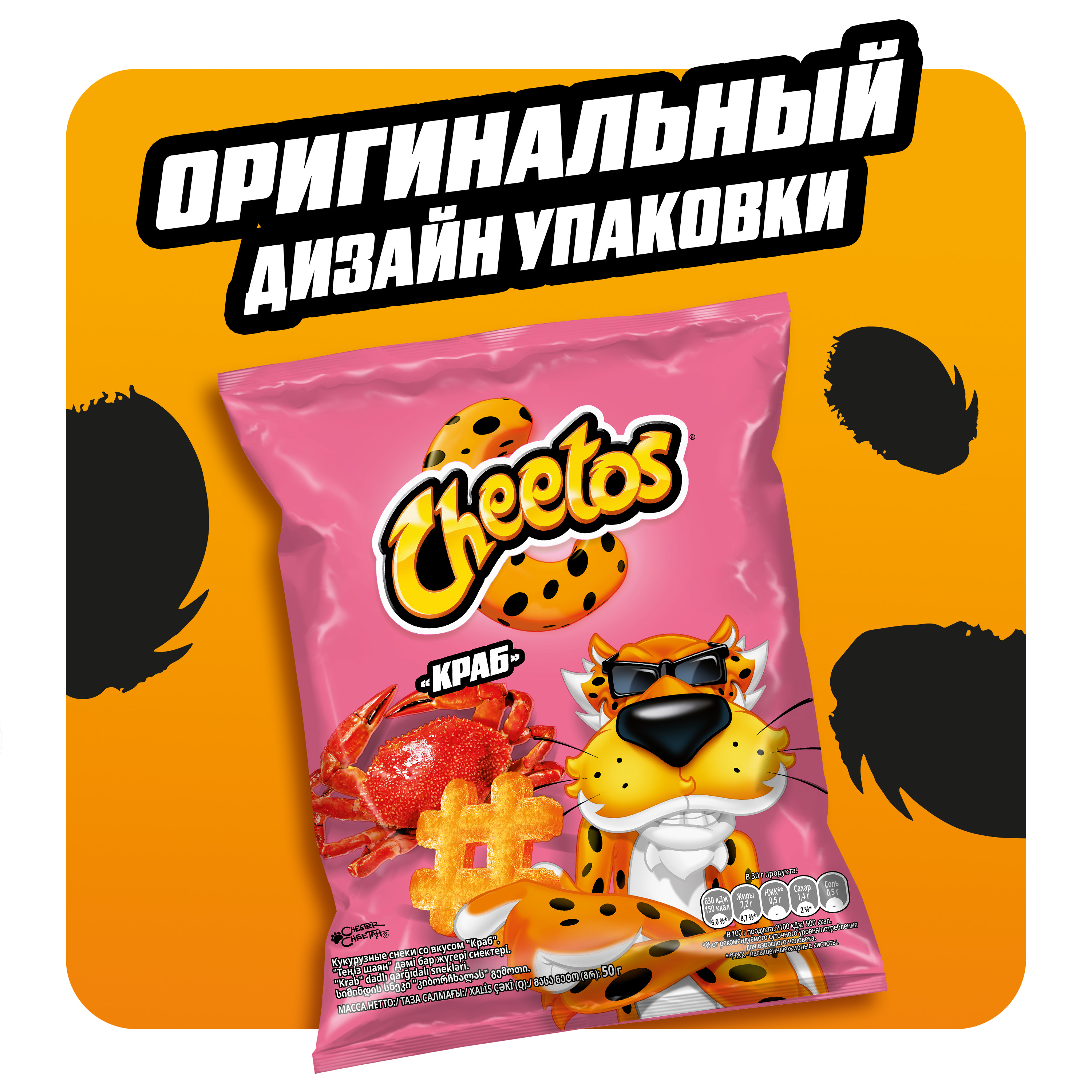 

Кукурузные снеки Cheetos Краб 50 г
