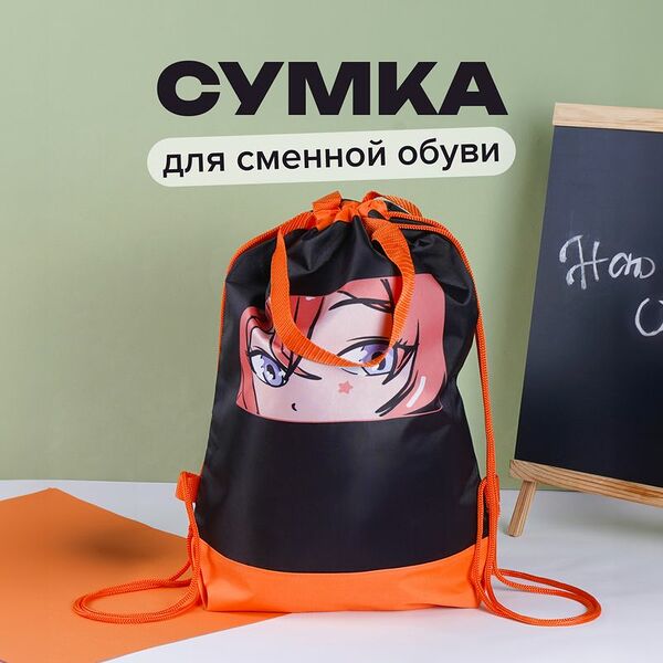 Сумка для сменной обуви с ручками, Hupper Dupper, в ассортименте