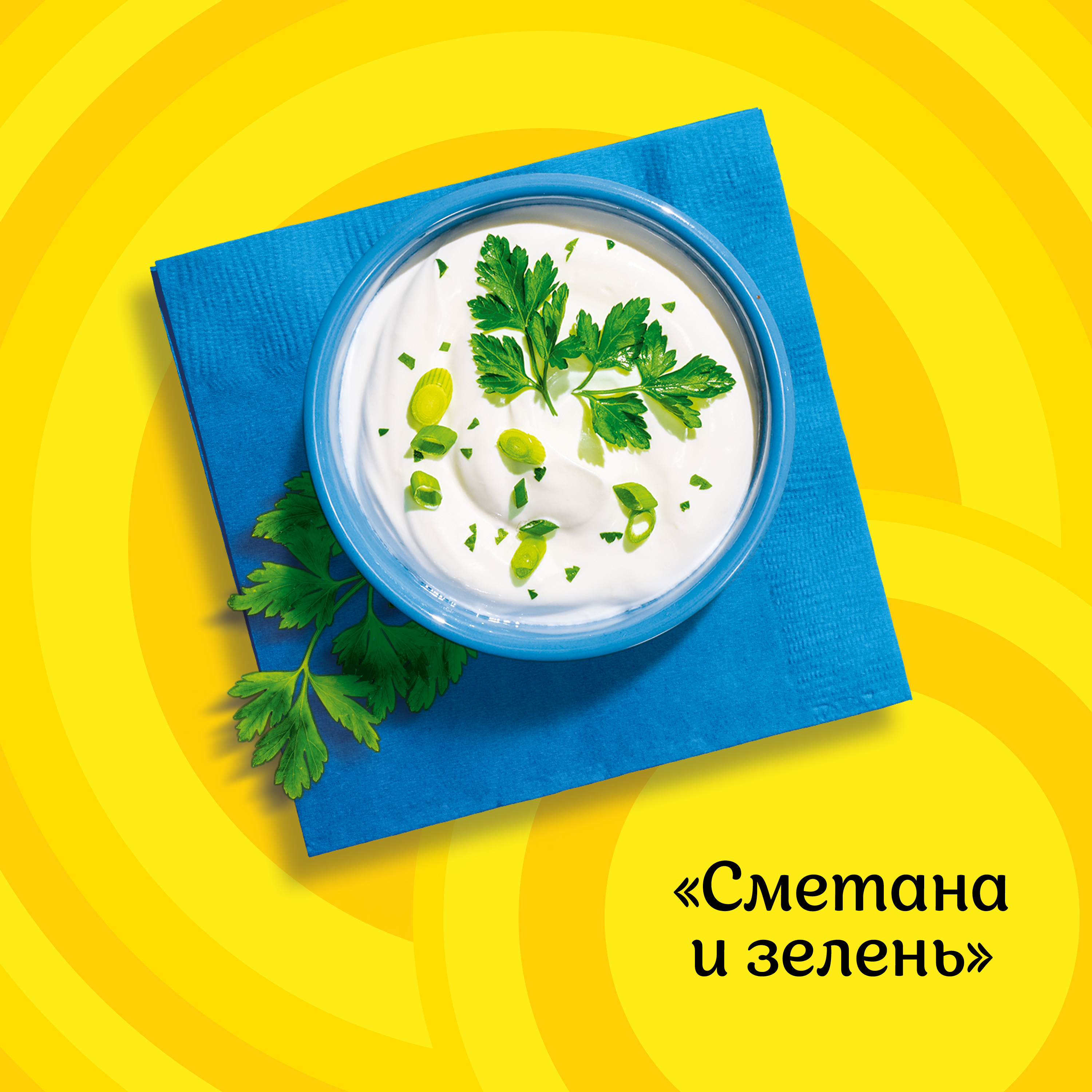 

Картофельные чипсы Lay's Сметана и зелень 37 г