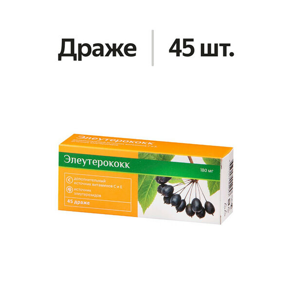Erkapharm Элеутерококк драже 45 шт