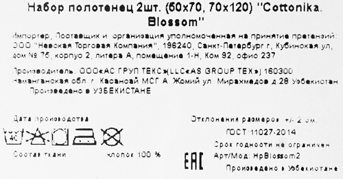 

Набор полотенец Cottonika Сияние весны 50 x 70 см и 70 x 120 см 1 комплект цвет в ассортименте