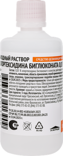 

Раствор Genel Хлоргексидин биглюконат 0.05% 100 мл