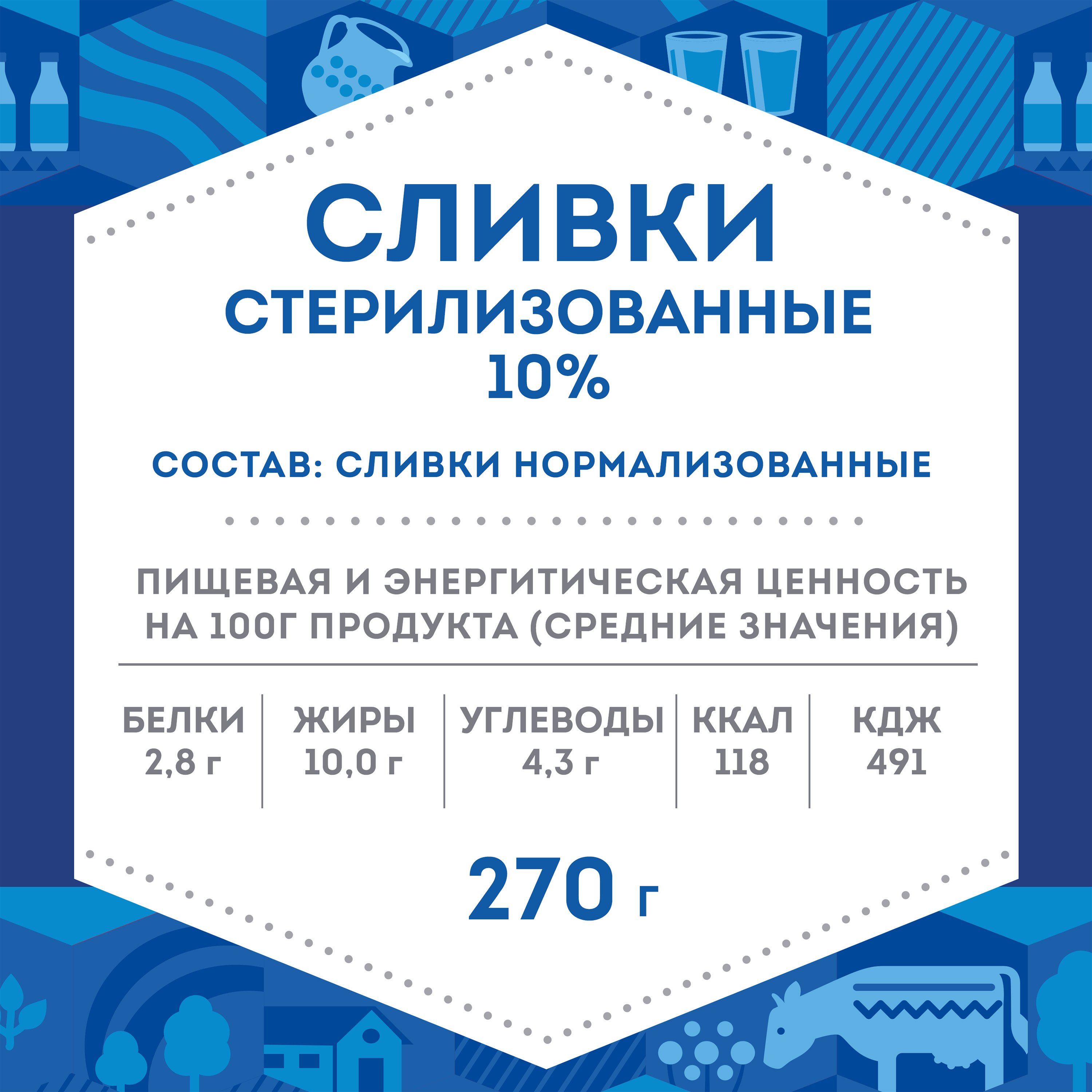 

Сливки пастеризованные Домик в деревне 10% 270 г